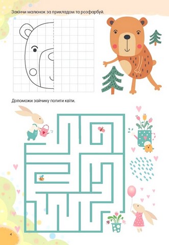 Лісові мешканці з наліпками - фото 2