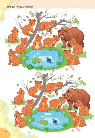 Лісові мешканці з наліпками - фото 4