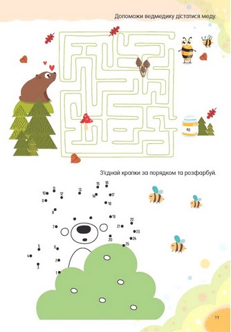 Лісові мешканці з наліпками - фото 5