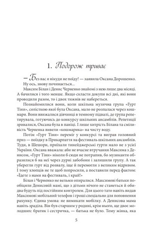 Клуб Боягузів - фото 2