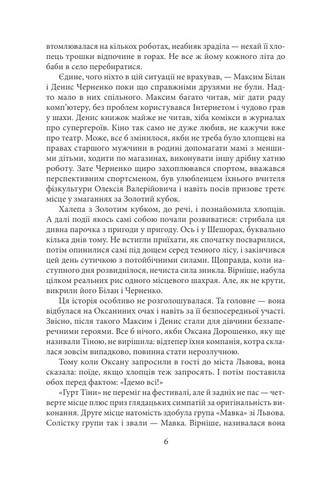 Клуб Боягузів - фото 3