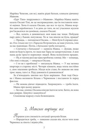 Клуб Боягузів - фото 4