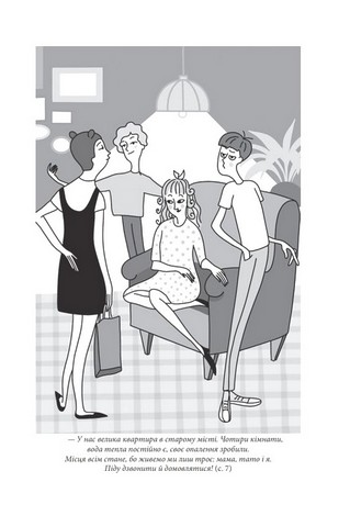 Клуб Боягузів - фото 5