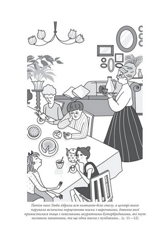 Клуб Боягузів - фото 6