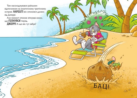 Tom and Jerry. Жаский ідол - фото 2