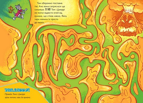 Tom and Jerry. Жаский ідол - фото 4