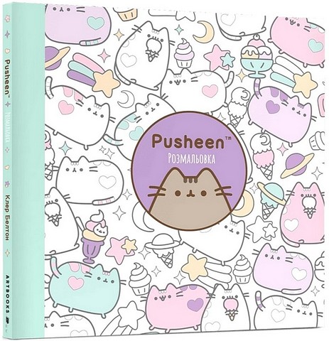 Розмальовка Pusheen - фото 1