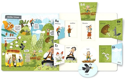 АБЕТКА. Відкривай Україну! - фото 3