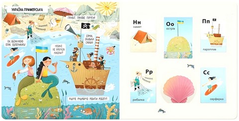 АБЕТКА. Відкривай Україну! - фото 4