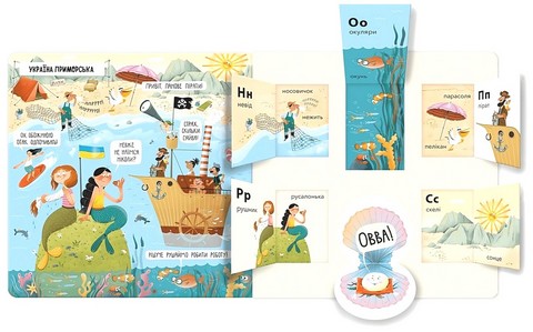 АБЕТКА. Відкривай Україну! - фото 5