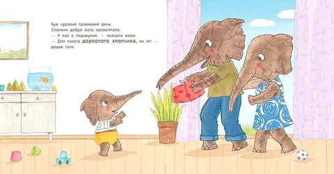 Чудовий подарунок - фото 2