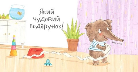 Чудовий подарунок - фото 4