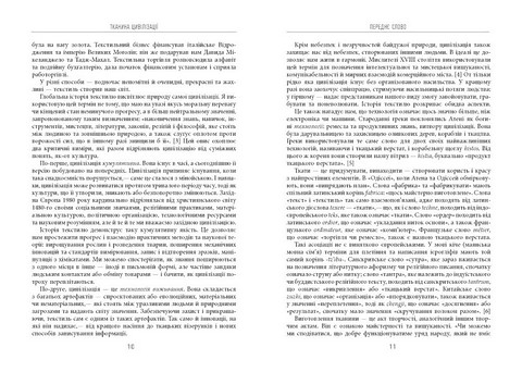 Тканина цивілізації. Як текстиль створив світ - фото 4