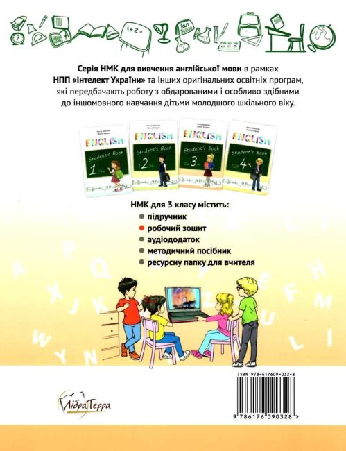 Робочий зошит Англійська мова 3 клас НУШ З поглибленим вивченням Авт: Ростоцька М.Є. Вид-во: Лібра Терра - фото 6