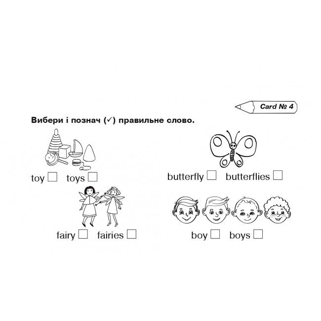 Англійська мова Вивчаємо граматику Easy English Grammar 3 клас НУШ Авт: Андрієнко А.А. Вид-во: Богдан - фото 6