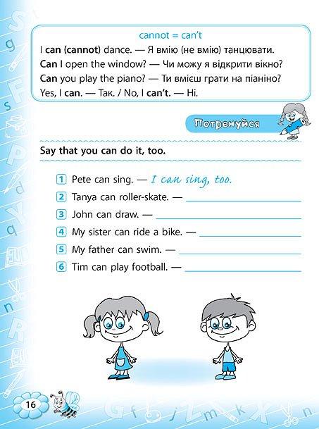 Тренажер з англійської мови 3 клас Авт: Вакуленко Н.Л. Вид-во: УЛА - фото 4