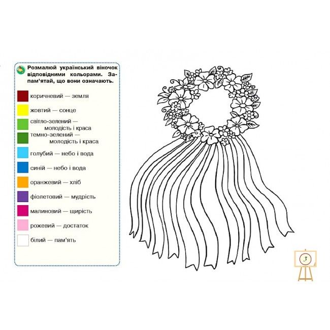 Альбом Образотворче мистецтво 3 клас НУШ Авт: Федун Г.П. Вид-во: Богдан - фото 3