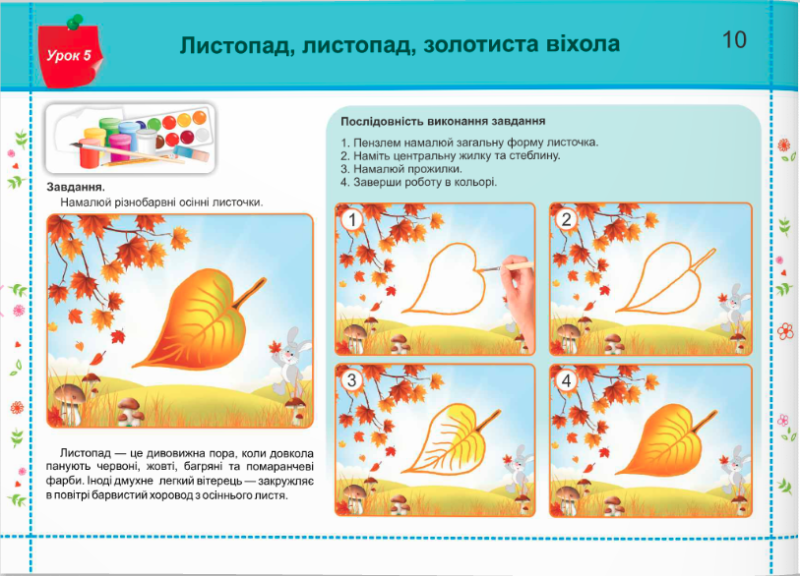 Альбом-посібник Образотворче мистецтво Чарівний пензлик 3 клас НУШ Авт: Бровченко А. Копитіна Н. Вид-во: Підручники і посібники - фото 3