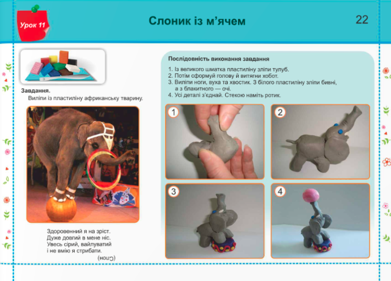 Альбом-посібник Образотворче мистецтво Чарівний пензлик 3 клас НУШ Авт: Бровченко А. Копитіна Н. Вид-во: Підручники і посібники - фото 6