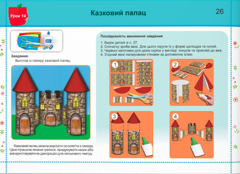 Альбом-посібник Образотворче мистецтво Чарівний пензлик 3 клас НУШ Авт: Бровченко А. Копитіна Н. Вид-во: Підручники і посібники - фото 7