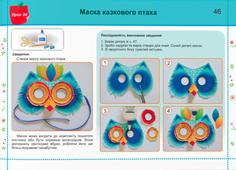 Альбом-посібник Образотворче мистецтво Чарівний пензлик 3 клас НУШ Авт: Бровченко А. Копитіна Н. Вид-во: Підручники і посібники - фото 8