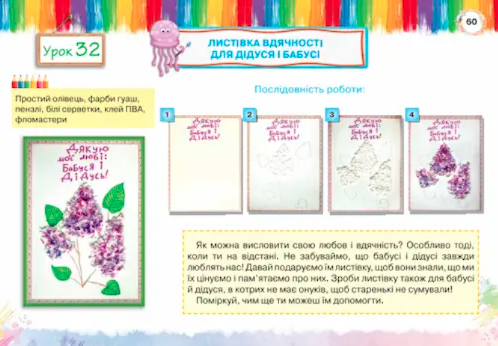 Альбом з образотворчого мистецтва Я прикрашаю світ 3 клас НУШ Авт: Зіневич В. Вид-во: Оріон - фото 2