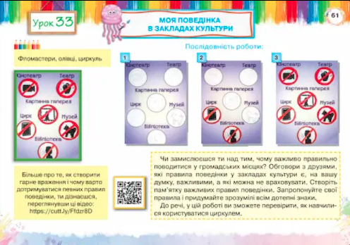 Альбом з образотворчого мистецтва Я прикрашаю світ 3 клас НУШ Авт: Зіневич В. Вид-во: Оріон - фото 3