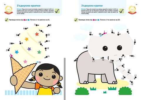 Gakken. Розумні ігри. Лічба. 3–5 років + наліпки і багаторазові сторінки для малювання - фото 2