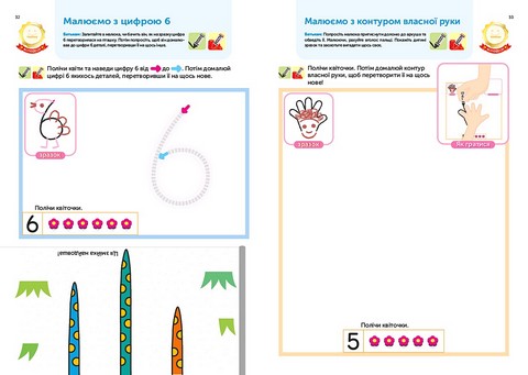 Gakken. Розумні ігри. Лічба. 3–5 років + наліпки і багаторазові сторінки для малювання - фото 3