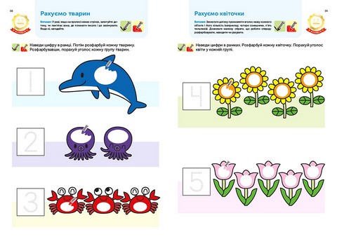 Gakken. Розумні ігри. Лічба. 3–5 років + наліпки і багаторазові сторінки для малювання - фото 4