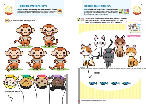 Gakken. Розумні ігри. Лічба. 3–5 років + наліпки і багаторазові сторінки для малювання - фото 5