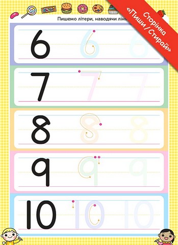 Gakken. Розумні ігри. Лічба. 3–5 років + наліпки і багаторазові сторінки для малювання - фото 9