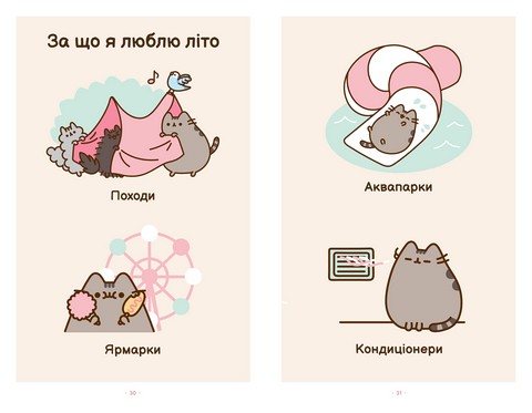 Безліч життів киці Пушин - фото 4