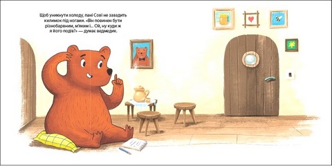 Ведмедик Фредді прикрашає будинок пані Сови. Друзі з лісу - фото 3