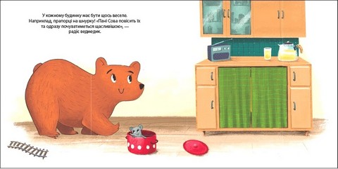 Ведмедик Фредді прикрашає будинок пані Сови. Друзі з лісу - фото 5