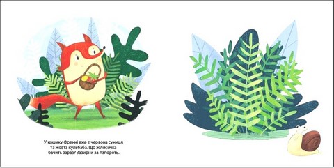 Лисичка Френні шукає чорницю. Друзі з лісу - фото 4