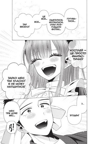 Ця порцелянова лялечка закохалася. Том 5 - фото 5