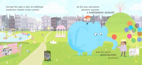 Ми шукаємо слона - фото 2