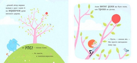 Ми шукаємо слона - фото 3