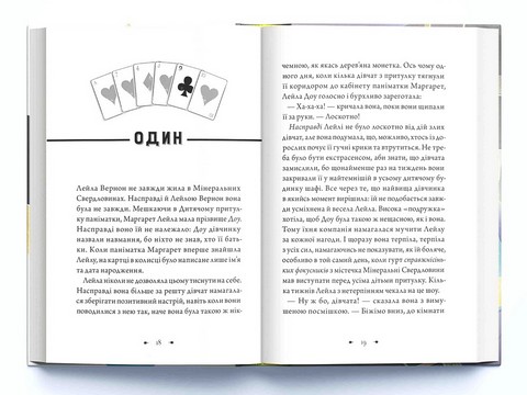 Чарівники-невдахи. Книга 2. Друга історія - фото 2