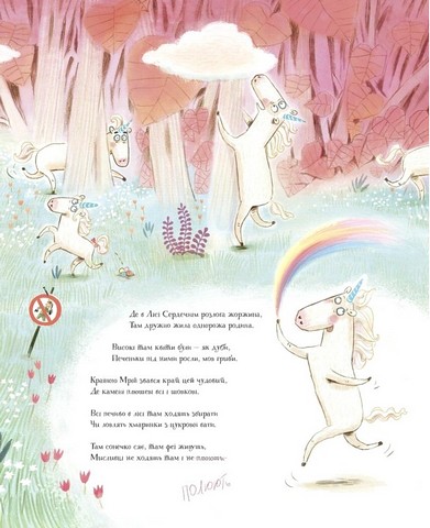 Ойніріг - фото 4