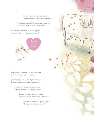 Ойніріг - фото 5