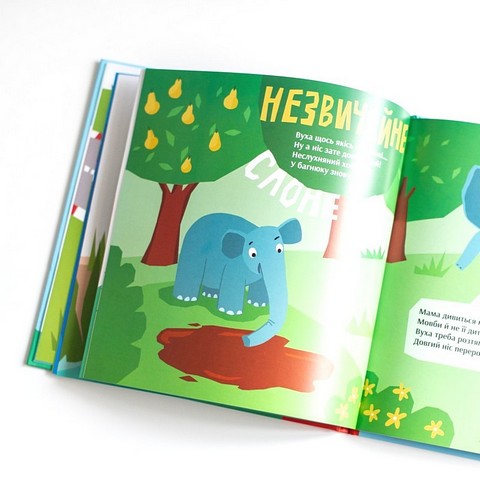 Особливі тварини. Вірші - фото 7