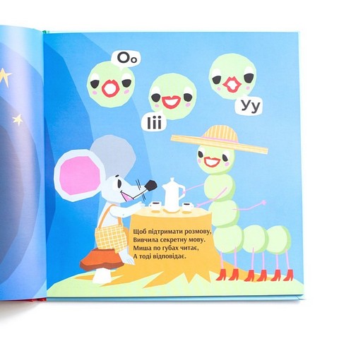 Особливі тварини. Вірші - фото 8