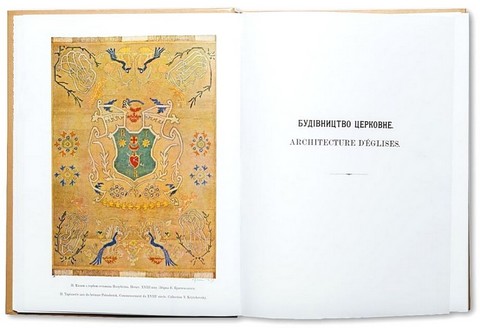 Українське мистецтво - фото 2