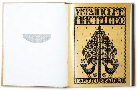 Українське мистецтво - фото 4