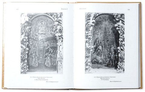 Українське мистецтво - фото 6