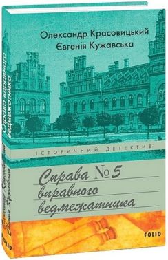 Справа вправного ведмежатника Справа вправного ведмежатника