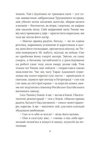 Справа вправного ведмежатника - фото 5