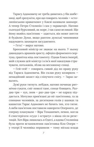 Справа вправного ведмежатника - фото 6